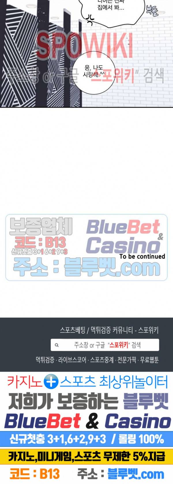 겨울 지나 벚꽃 시즌4 22화 20