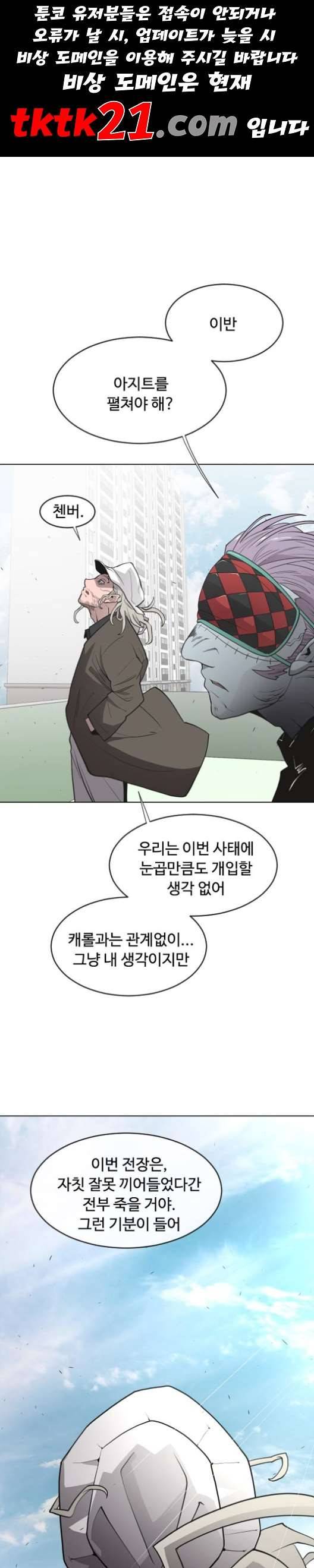 초인의 시대 66화 1