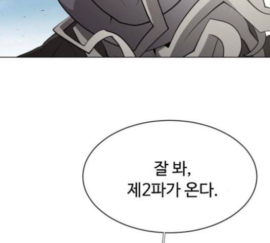 초인의 시대 66화 2