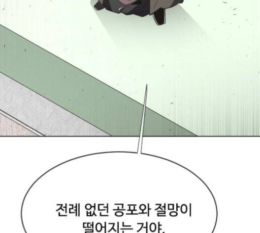 초인의 시대 66화 4