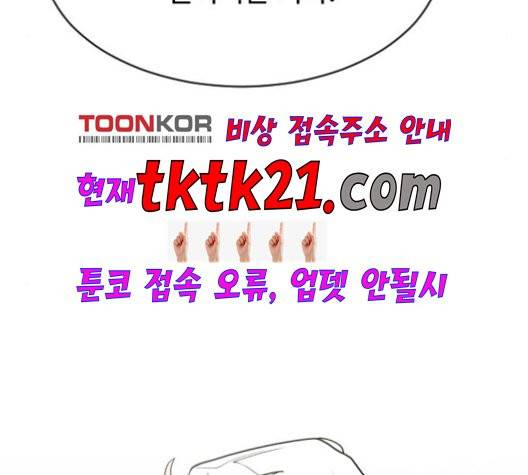 초인의 시대 66화 5