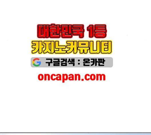 초인의 시대 66화 11