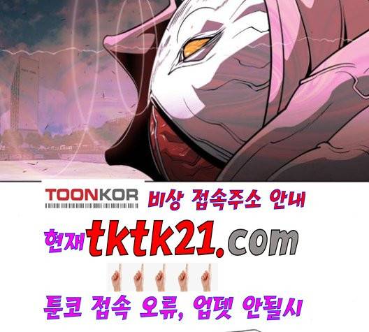 초인의 시대 66화 19