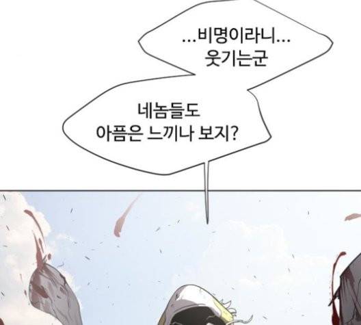 초인의 시대 66화 20