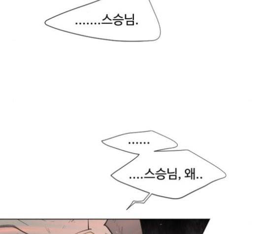 초인의 시대 66화 26