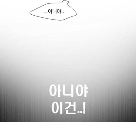 초인의 시대 66화 28