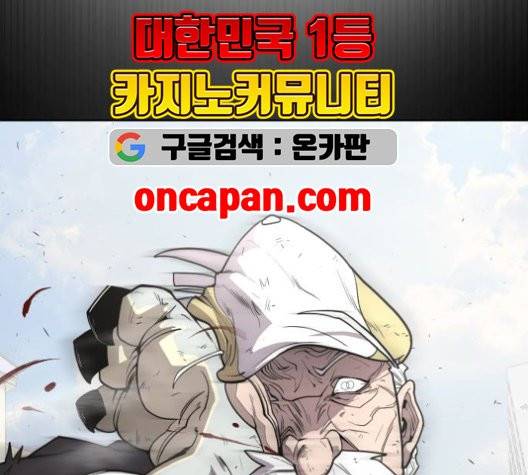 초인의 시대 66화 29