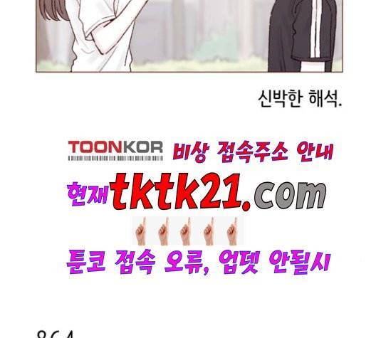 홍시는 날 좋아해! 137화 3