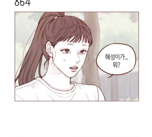홍시는 날 좋아해! 137화 4