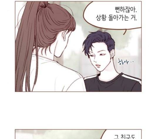 홍시는 날 좋아해! 137화 5