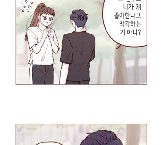 홍시는 날 좋아해! 137화 6