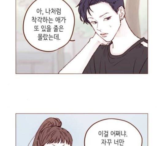 홍시는 날 좋아해! 137화 7