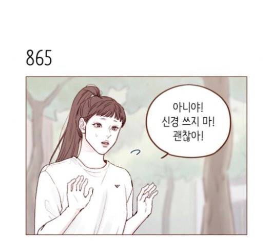 홍시는 날 좋아해! 137화 9