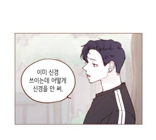 홍시는 날 좋아해! 137화 10