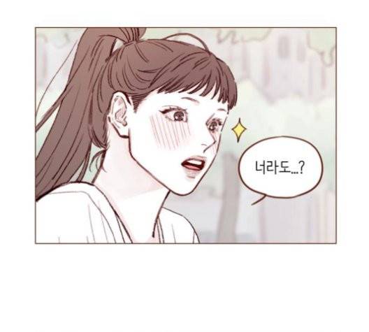 홍시는 날 좋아해! 137화 12