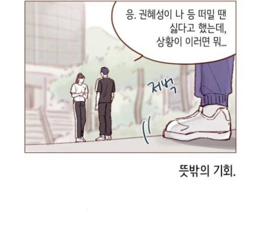 홍시는 날 좋아해! 137화 13