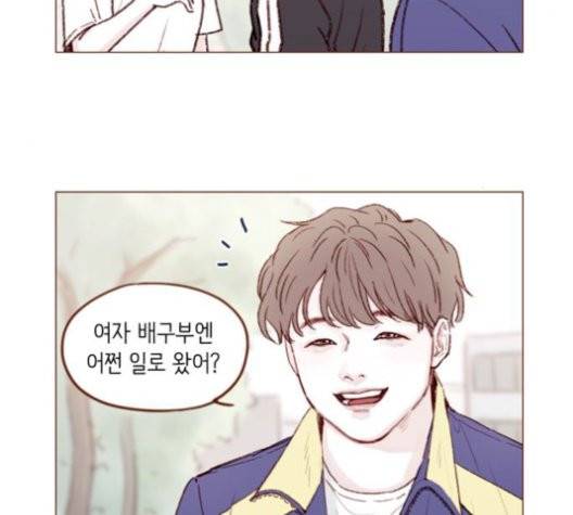 홍시는 날 좋아해! 137화 16