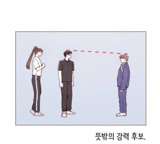 홍시는 날 좋아해! 137화 18