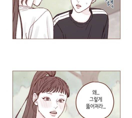 홍시는 날 좋아해! 137화 21