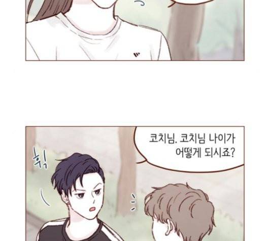홍시는 날 좋아해! 137화 22