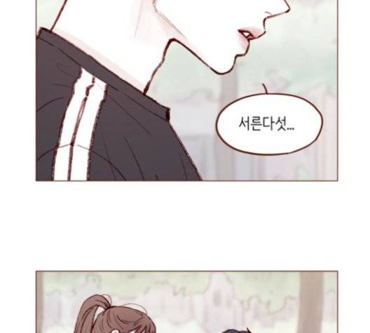 홍시는 날 좋아해! 137화 26