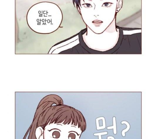 홍시는 날 좋아해! 137화 28