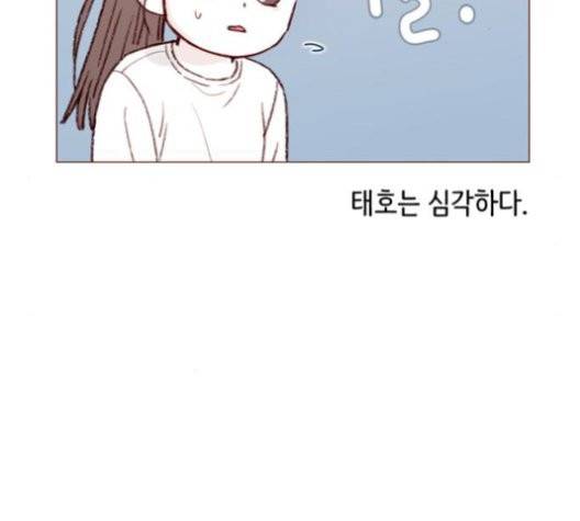 홍시는 날 좋아해! 137화 29