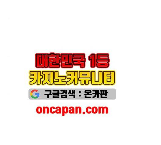 홍시는 날 좋아해! 137화 30