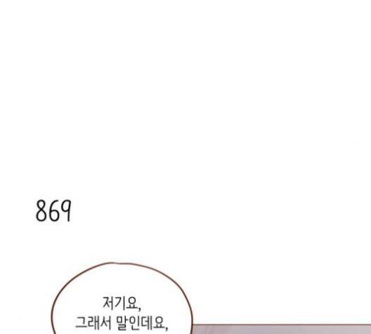 홍시는 날 좋아해! 137화 31
