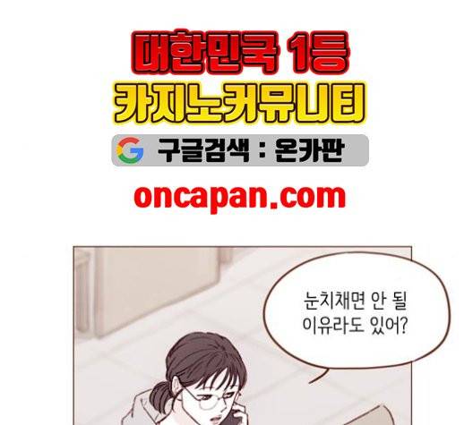 홍시는 날 좋아해! 137화 35