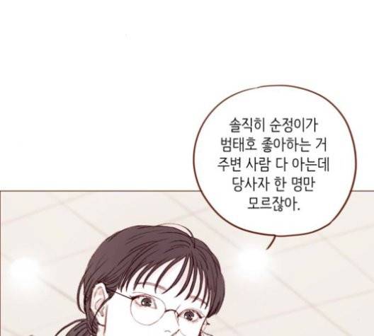 홍시는 날 좋아해! 137화 37