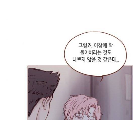 홍시는 날 좋아해! 137화 39