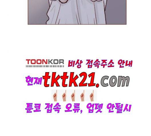 홍시는 날 좋아해! 137화 45