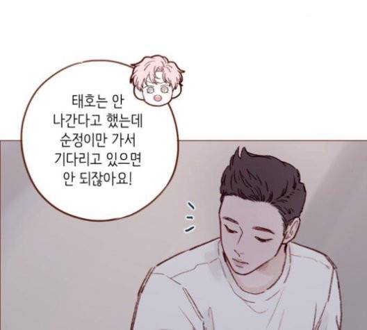 홍시는 날 좋아해! 137화 52