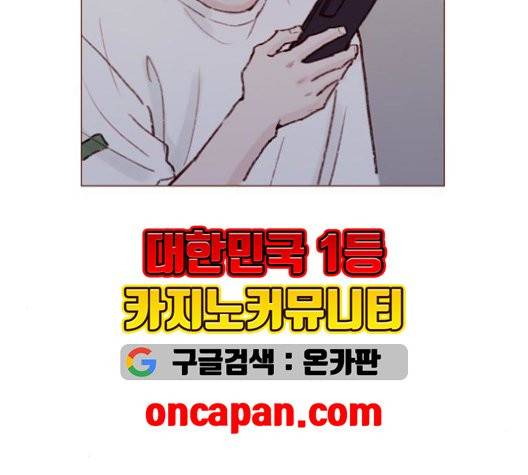 홍시는 날 좋아해! 137화 55