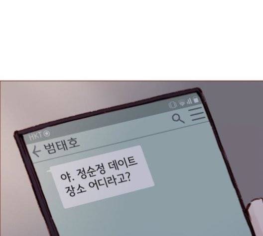 홍시는 날 좋아해! 137화 56