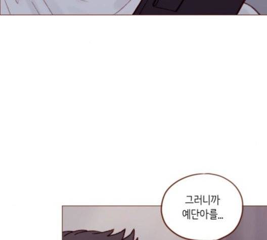 홍시는 날 좋아해! 137화 59