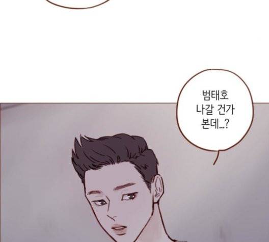 홍시는 날 좋아해! 137화 61