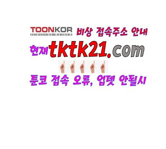 홍시는 날 좋아해! 137화 63