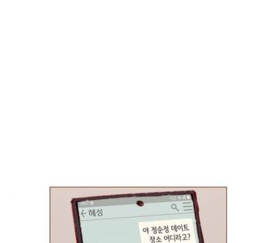 홍시는 날 좋아해! 137화 64