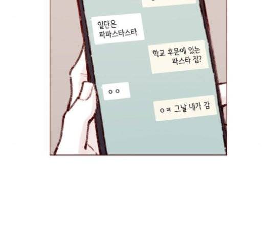 홍시는 날 좋아해! 137화 65