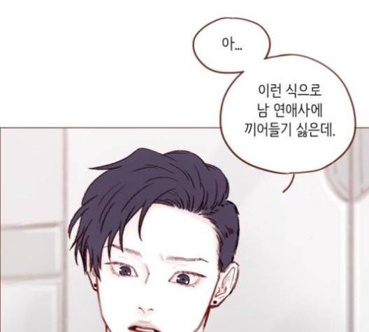 홍시는 날 좋아해! 137화 66