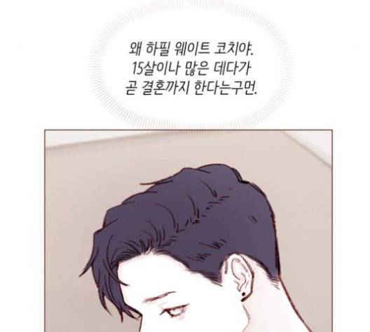 홍시는 날 좋아해! 137화 68