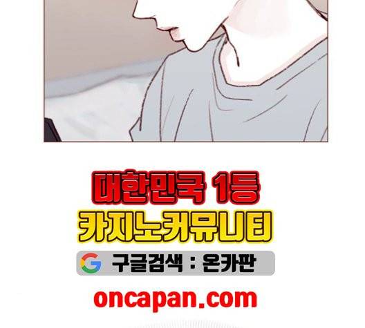 홍시는 날 좋아해! 137화 69