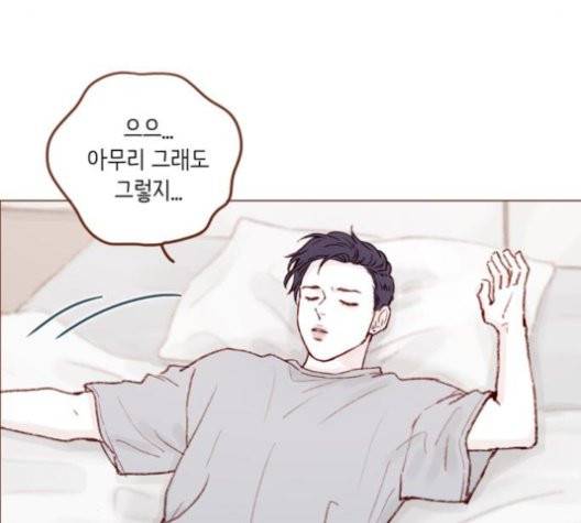 홍시는 날 좋아해! 137화 73