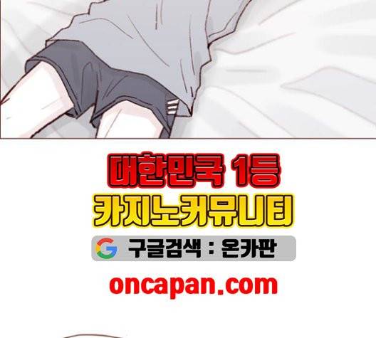 홍시는 날 좋아해! 137화 74