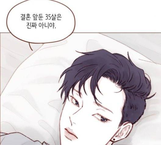 홍시는 날 좋아해! 137화 75