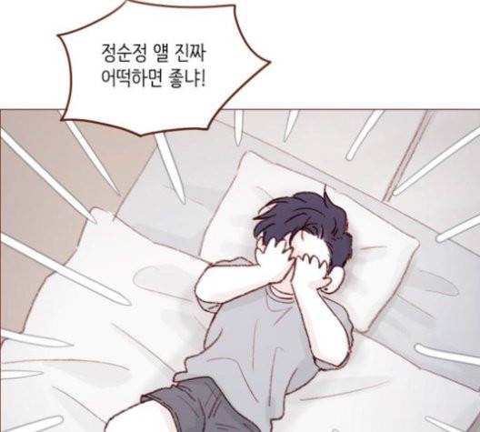 홍시는 날 좋아해! 137화 77