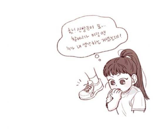 홍시는 날 좋아해! 137화 79