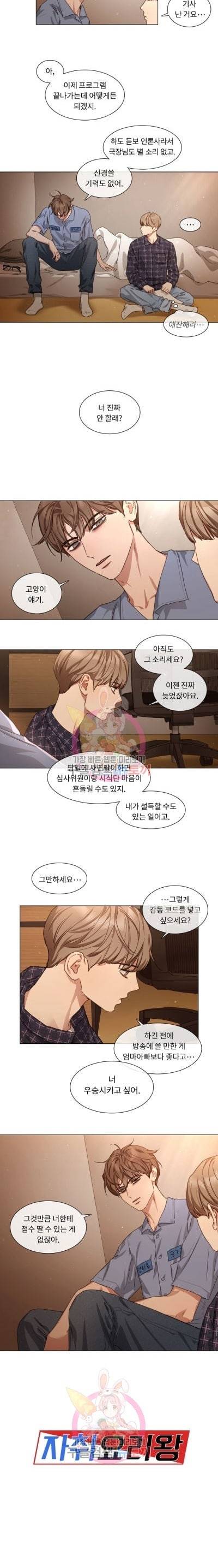 자취요리왕 60화 4
